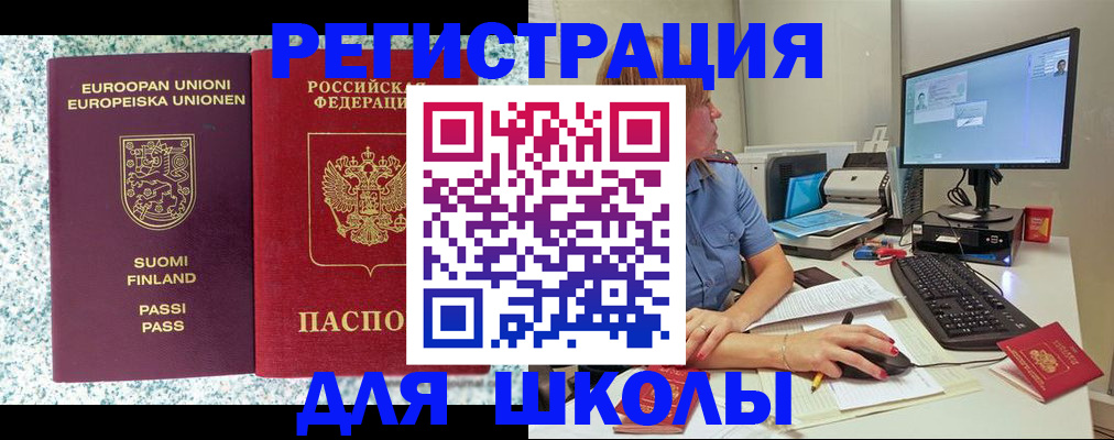 временная регистрация надежно в Якутске