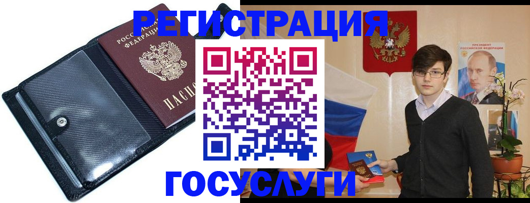 прописка гарантия в Якутске