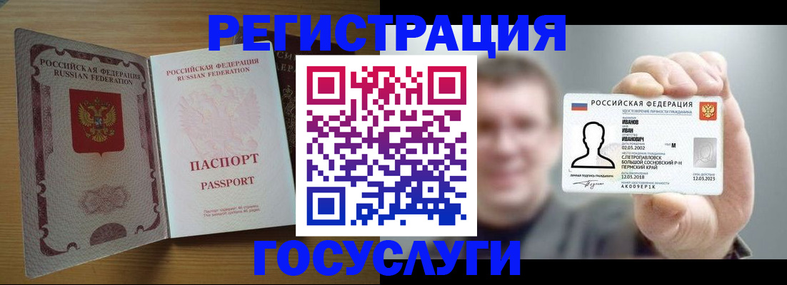 прописка в Якутске