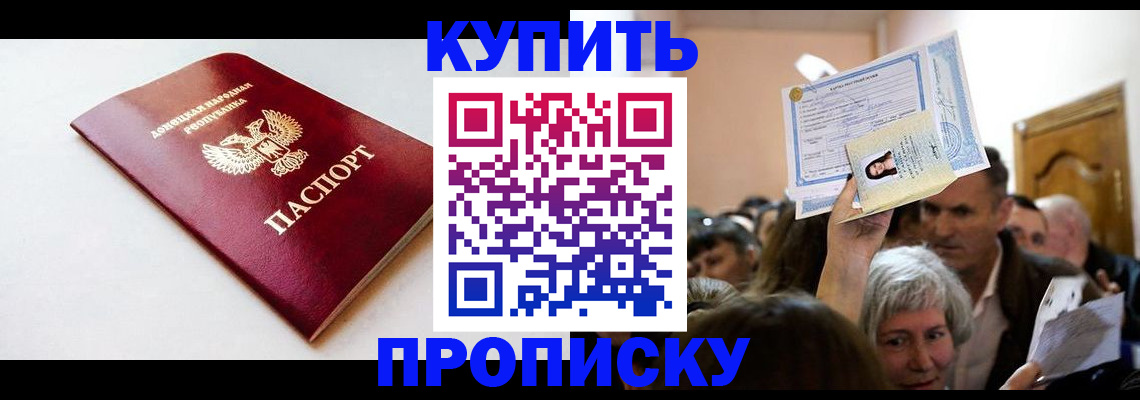 найти адрес прописки в Якутске