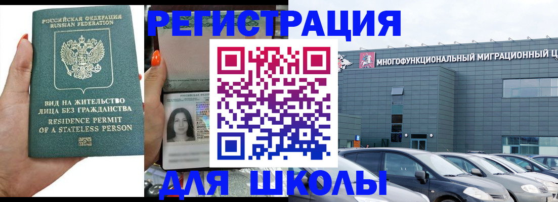 прописка для кредита в Якутске
